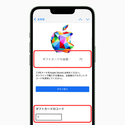 Appleギフトメールのスクリーンショット